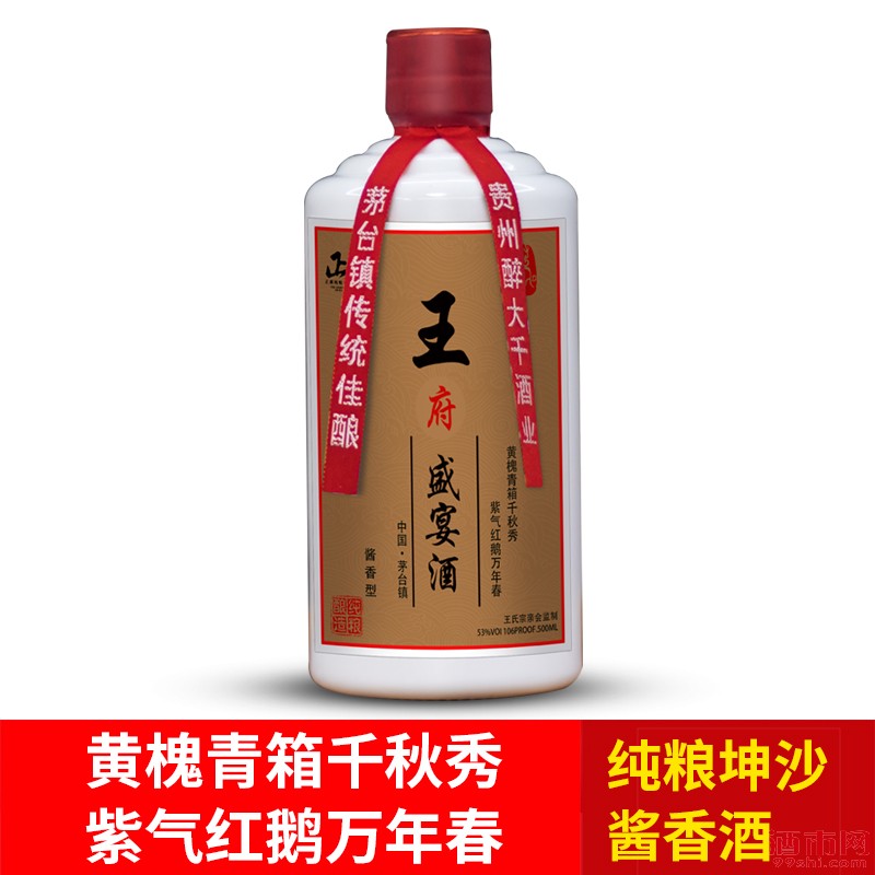 宗亲酒定制酱香酒 宗亲血浓于水家风传承