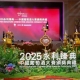 2025䡪йѾƴ佱ԲĻ