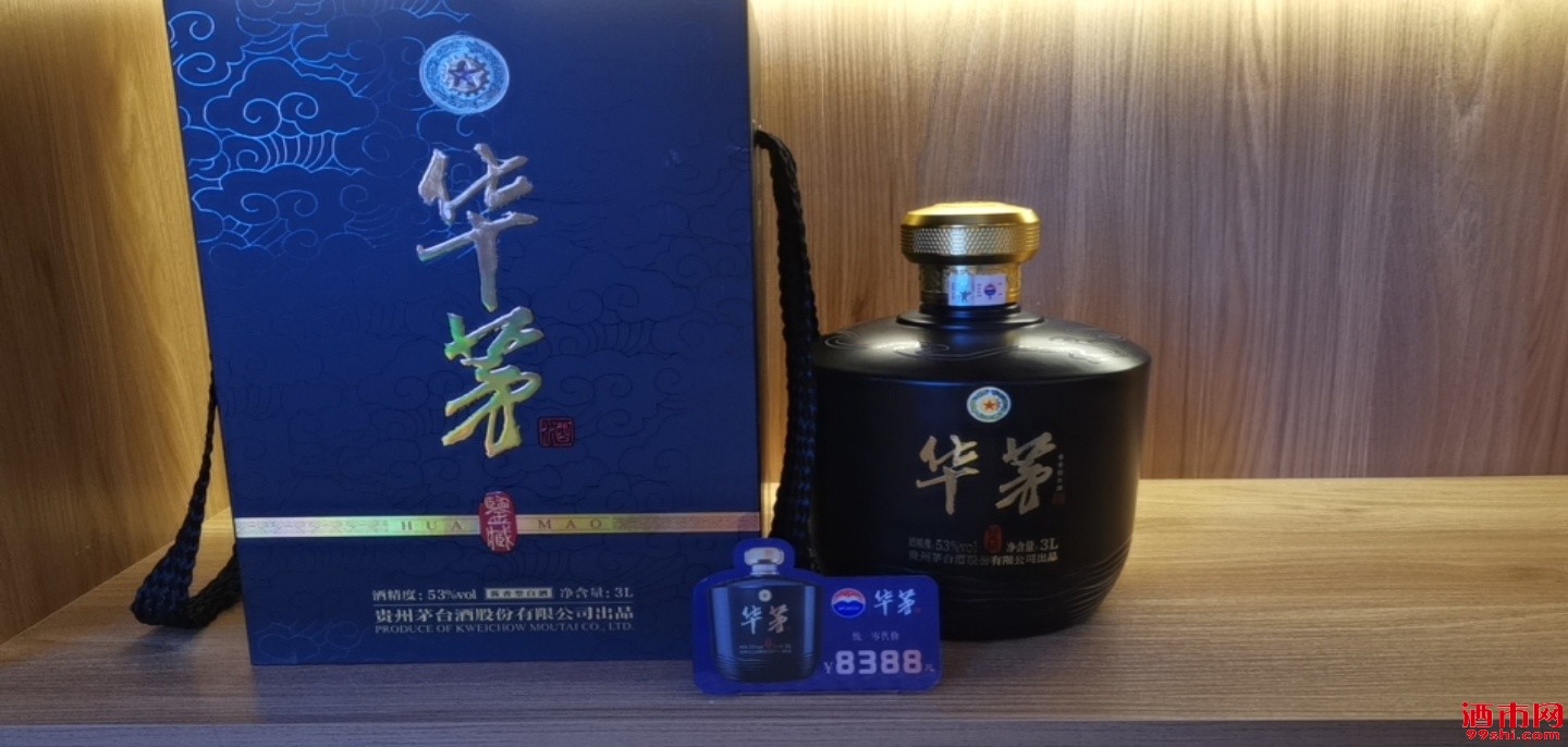 华茅 金奖 传承1862 有意联系,价优